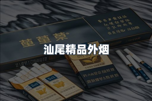 越南香烟系列